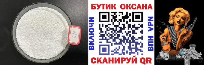 Бутират GHB  Купить где  Пикалёво 