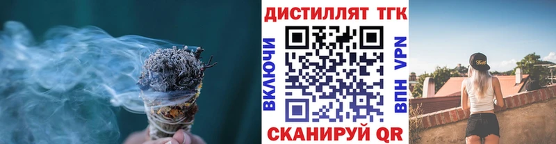 Купить где  Пикалёво  Дистиллят ТГК жижа 